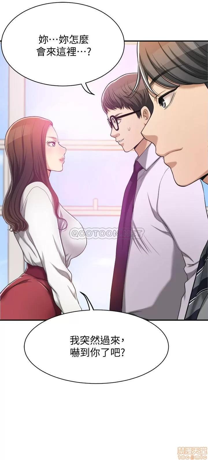 抑欲 抑欲人妻 14 第11页