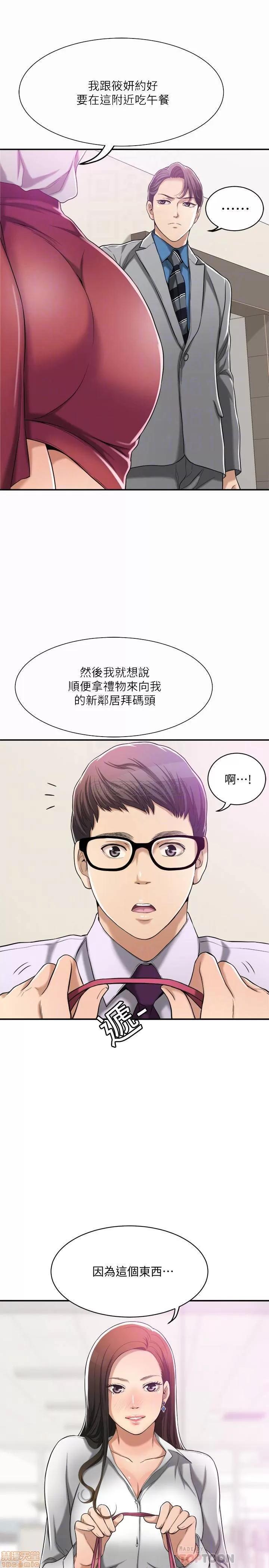 抑欲 抑欲人妻 14 第12页