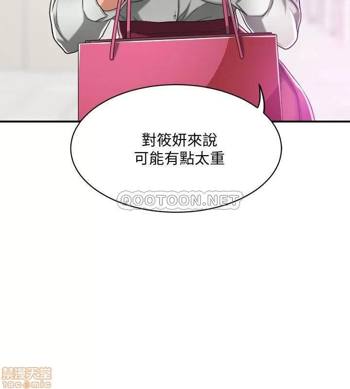 抑欲 抑欲人妻 14 第13页