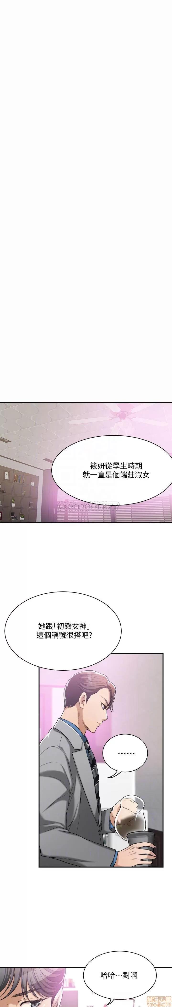 抑欲 抑欲人妻 14 第14页