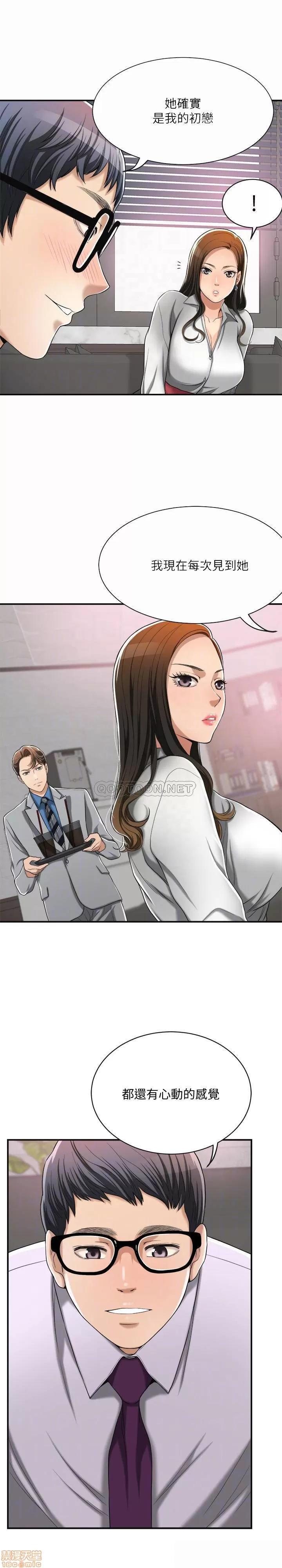 抑欲 抑欲人妻 14 第16页