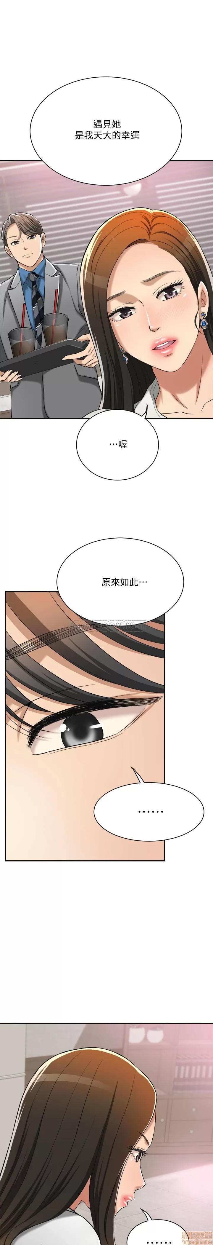 抑欲 抑欲人妻 14 第17页