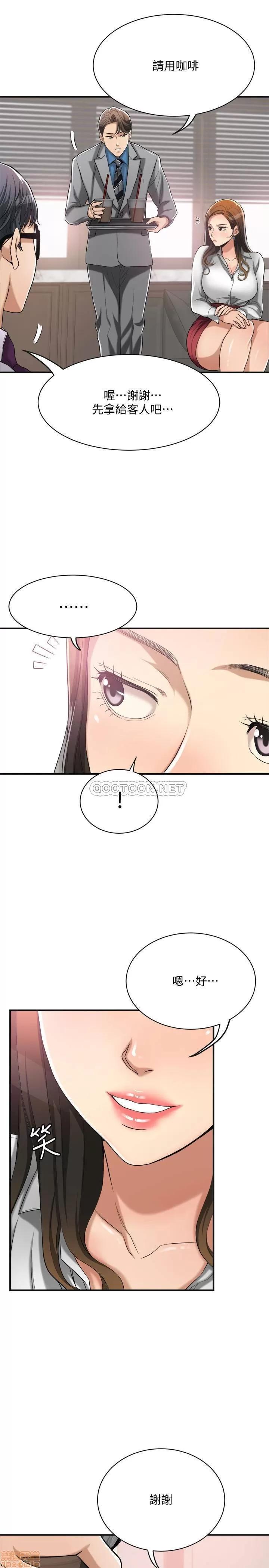 抑欲 抑欲人妻 14 第19页
