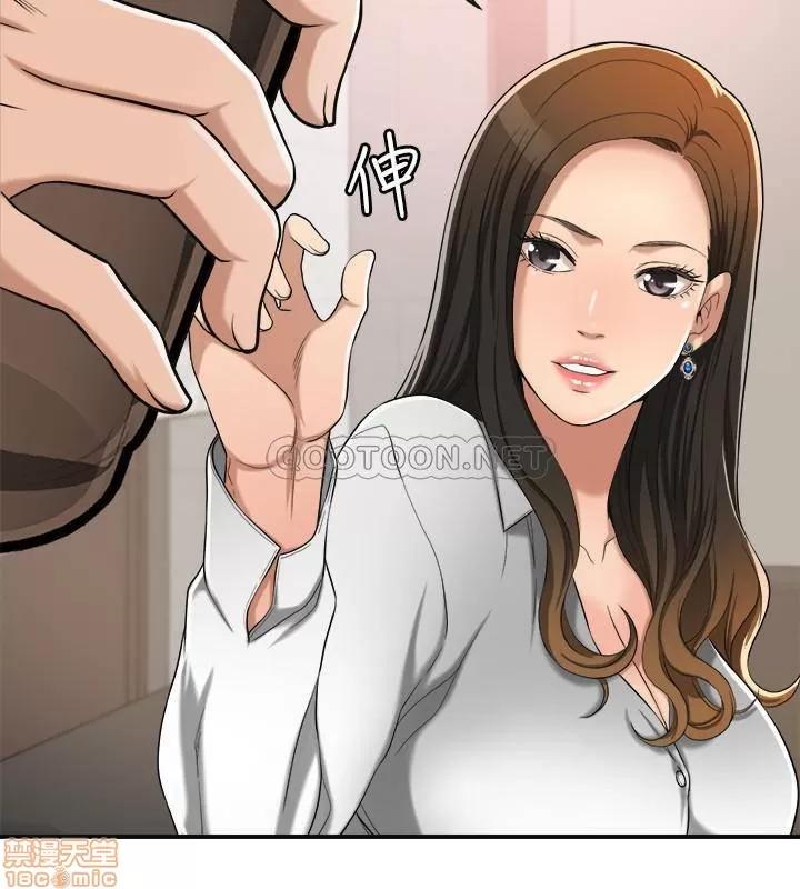 抑欲 抑欲人妻 14 第20页