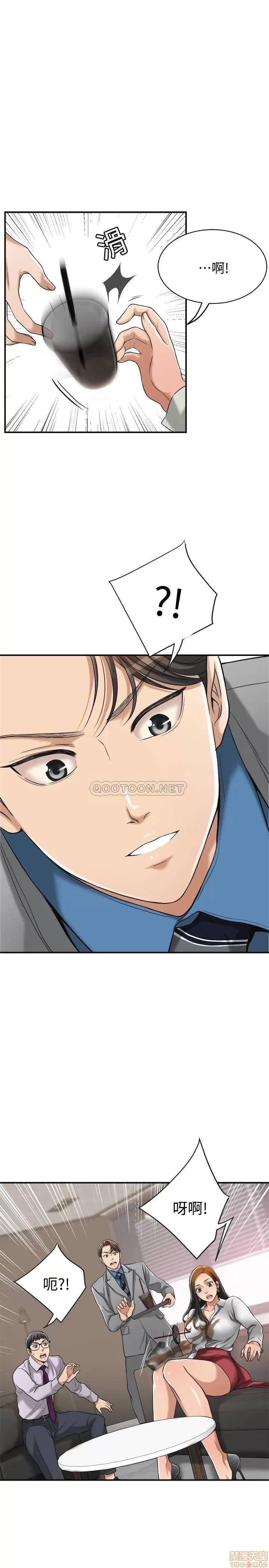 抑欲 抑欲人妻 14 第21页