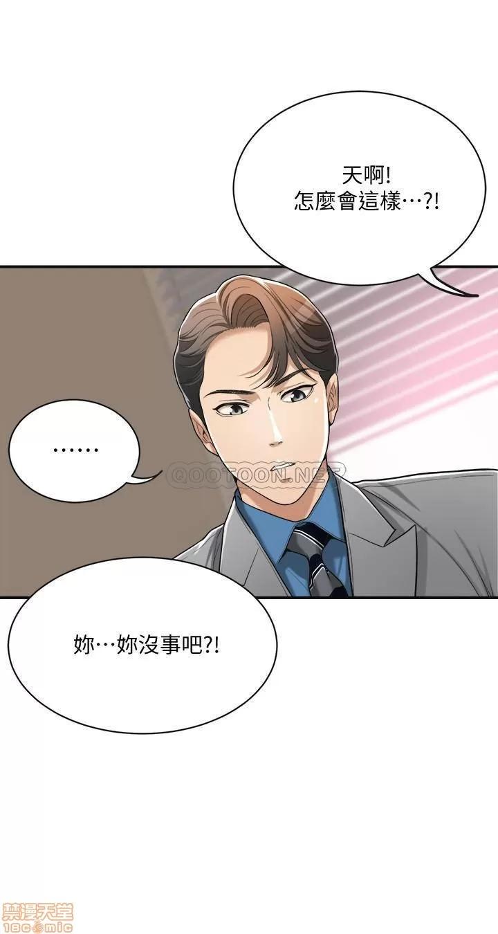 抑欲 抑欲人妻 14 第22页