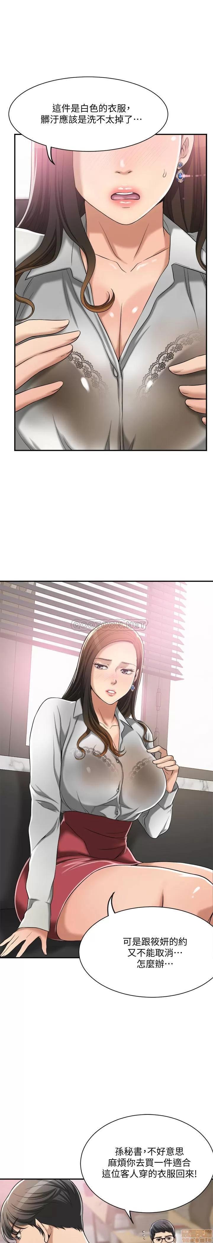 抑欲 抑欲人妻 14 第23页