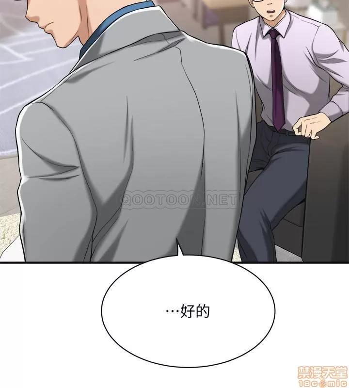 抑欲 抑欲人妻 14 第24页