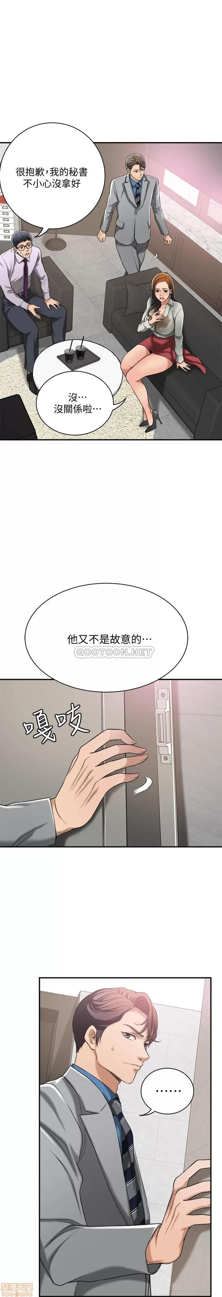抑欲 抑欲人妻 14 第25页