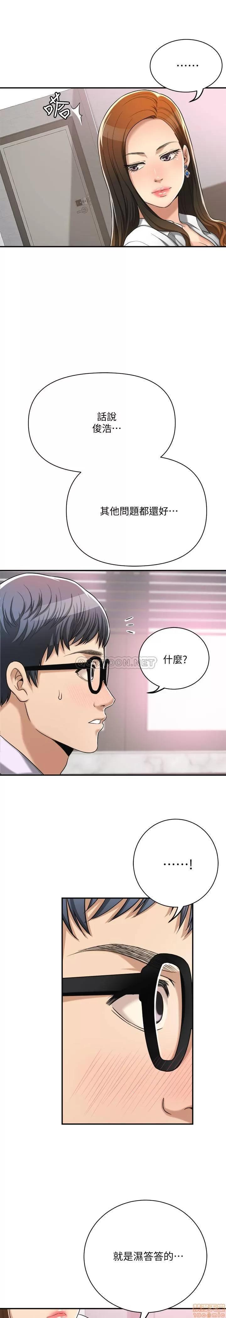 抑欲 抑欲人妻 14 第26页
