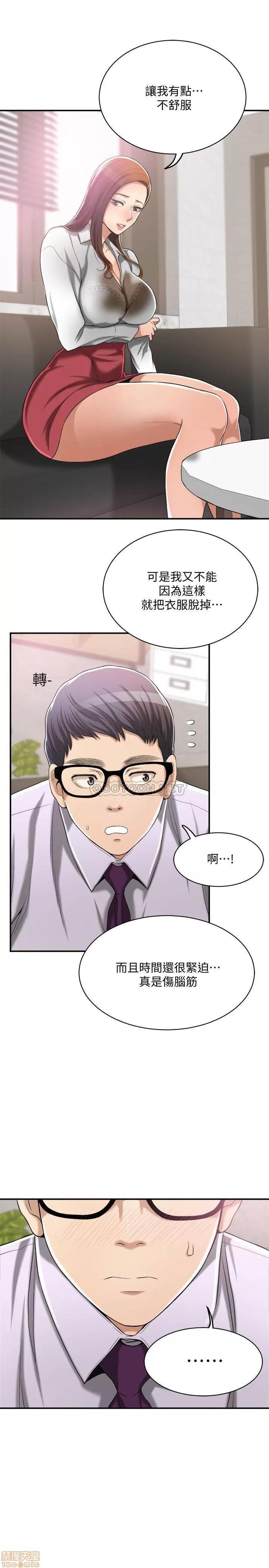 抑欲 抑欲人妻 14 第28页