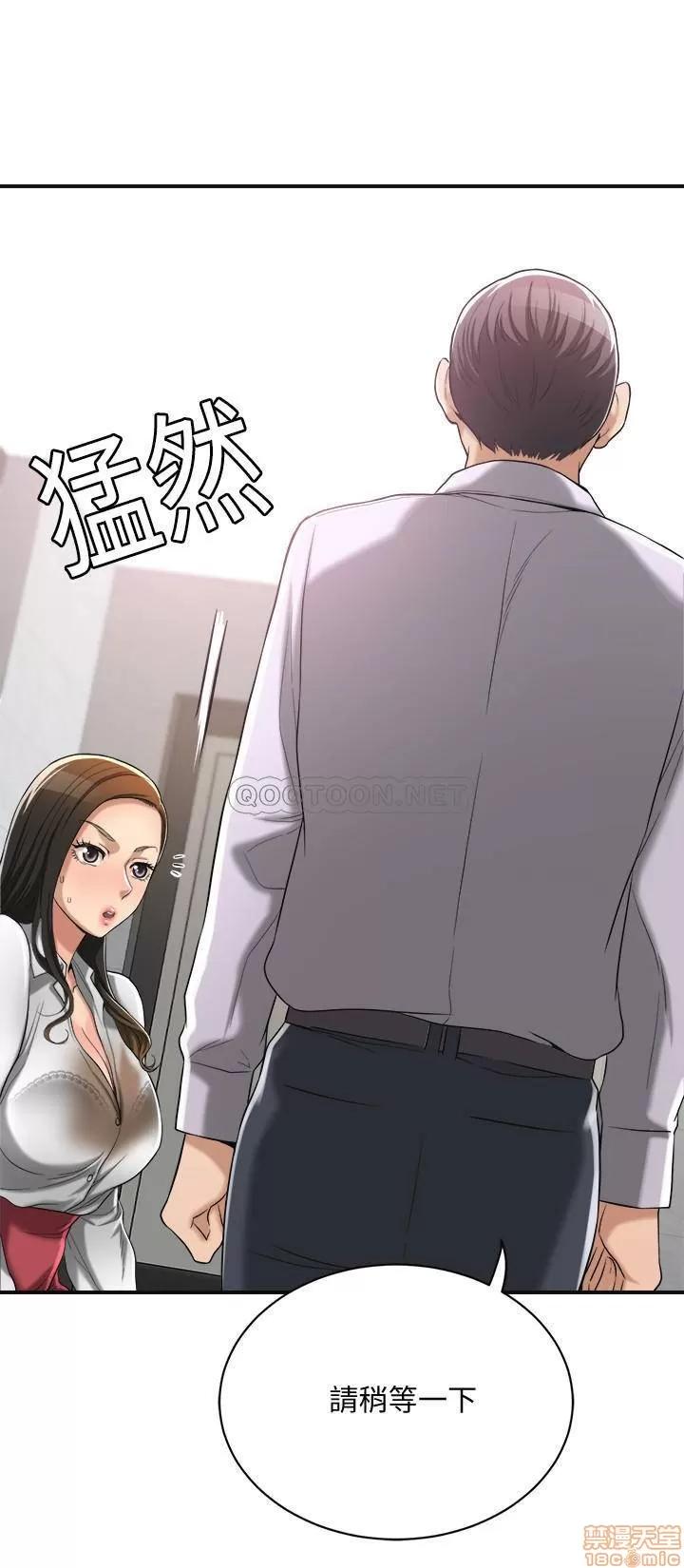 抑欲 抑欲人妻 14 第29页