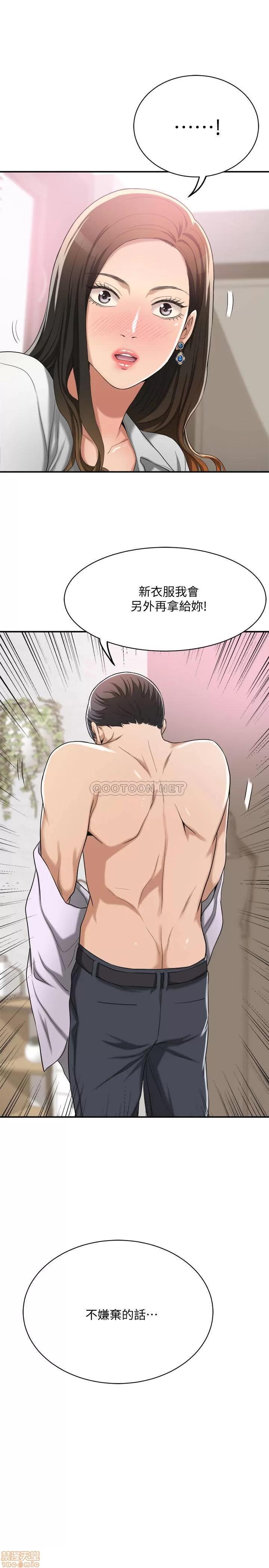 抑欲 抑欲人妻 14 第30页