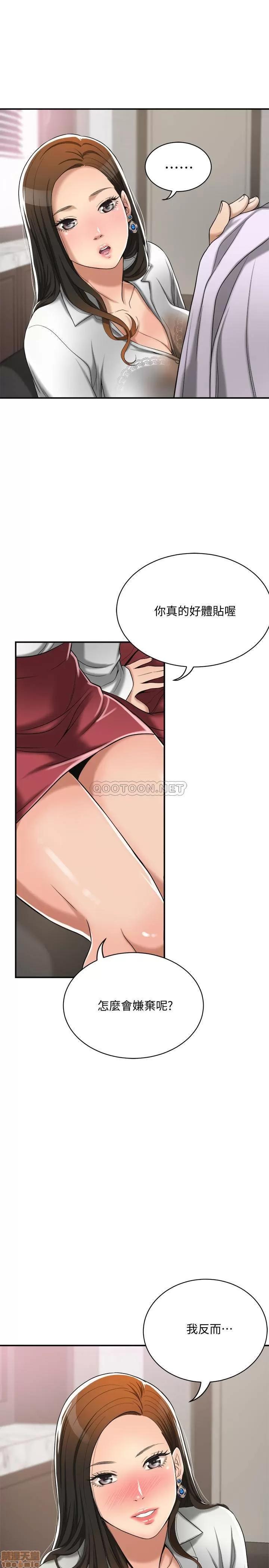 抑欲 抑欲人妻 14 第32页