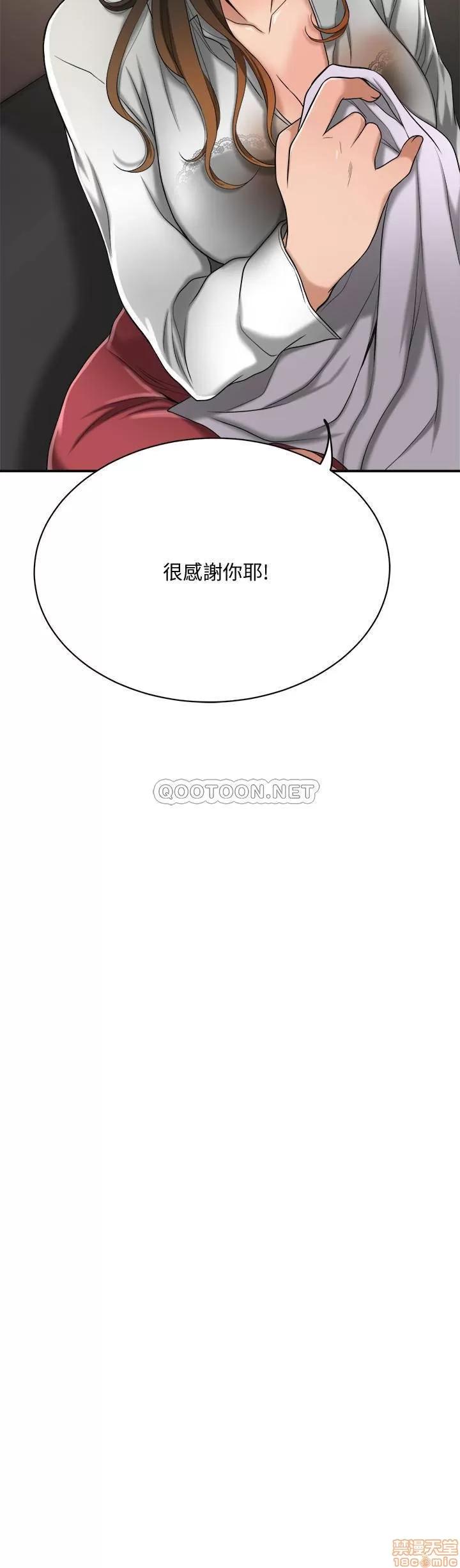 抑欲 抑欲人妻 14 第33页