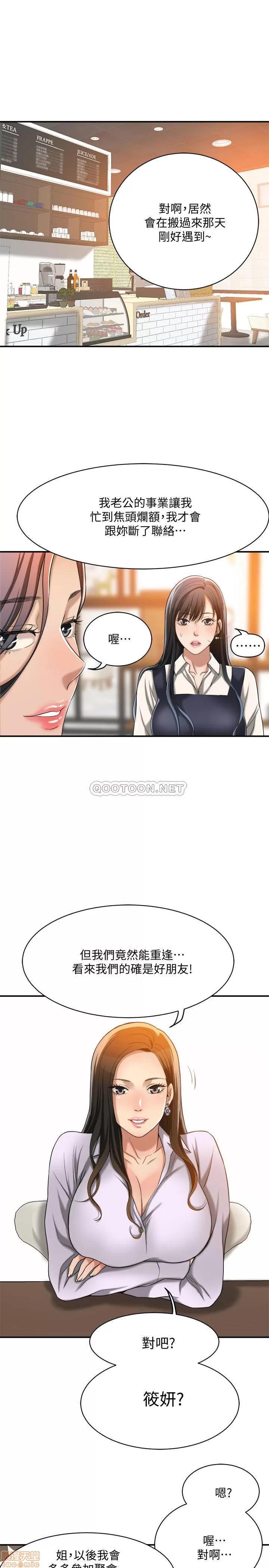 抑欲 抑欲人妻 14 第34页