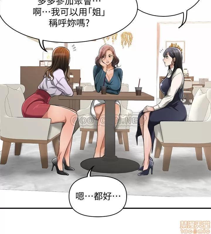 抑欲 抑欲人妻 14 第35页
