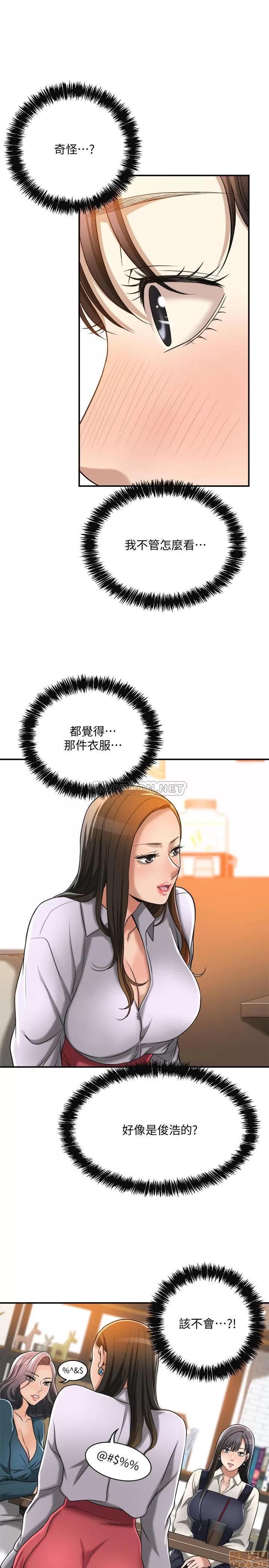 抑欲 抑欲人妻 14 第36页
