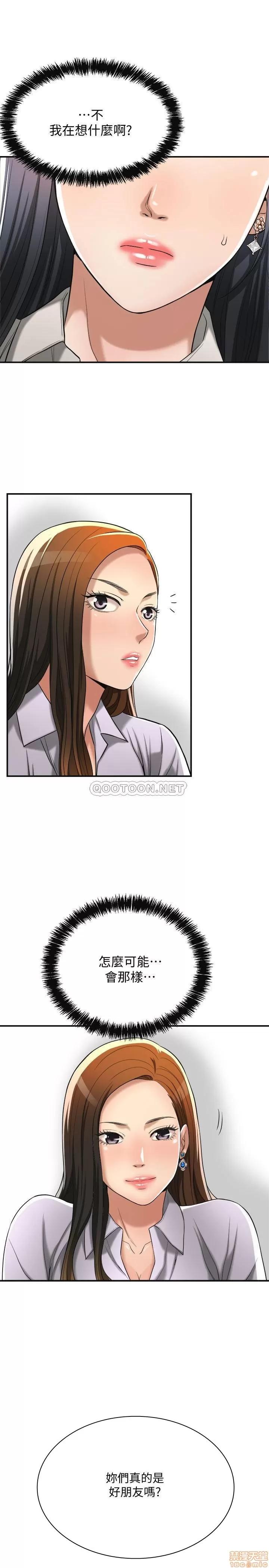 抑欲 抑欲人妻 14 第38页