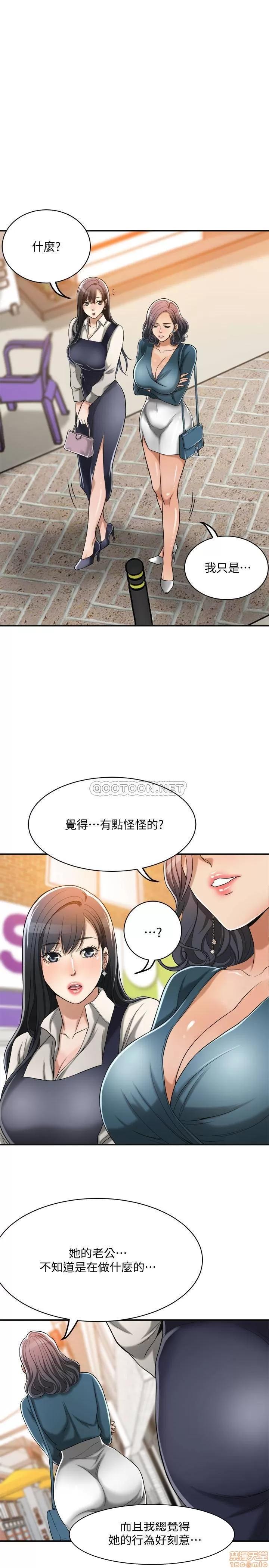 抑欲 抑欲人妻 14 第39页