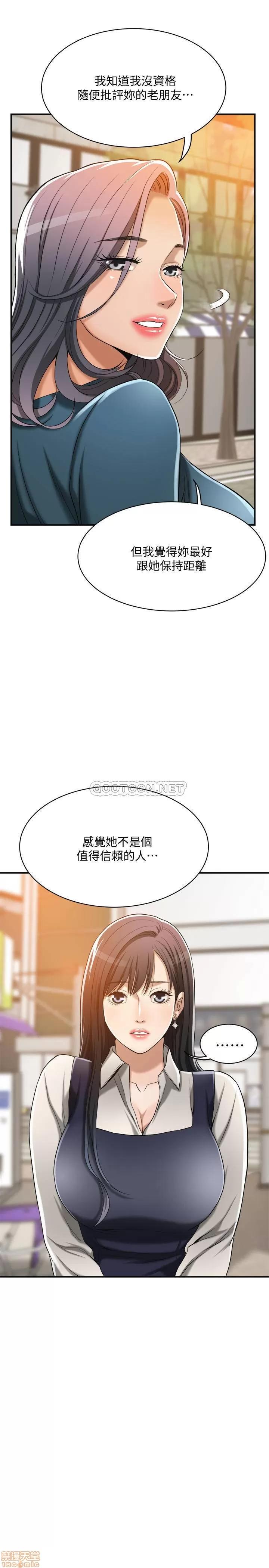 抑欲 抑欲人妻 14 第40页