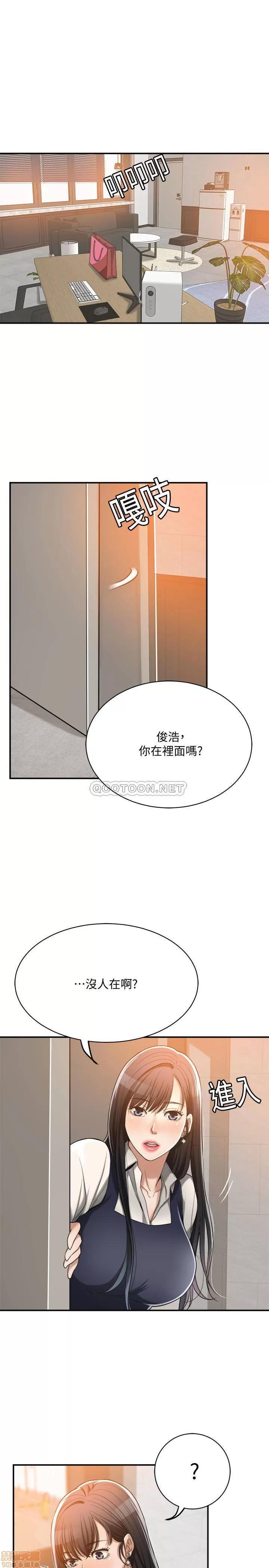 抑欲 抑欲人妻 14 第42页