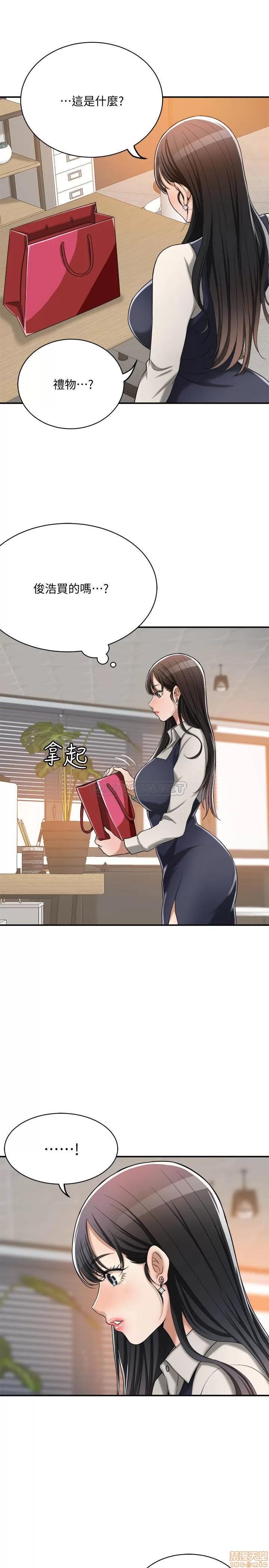 抑欲 抑欲人妻 14 第44页