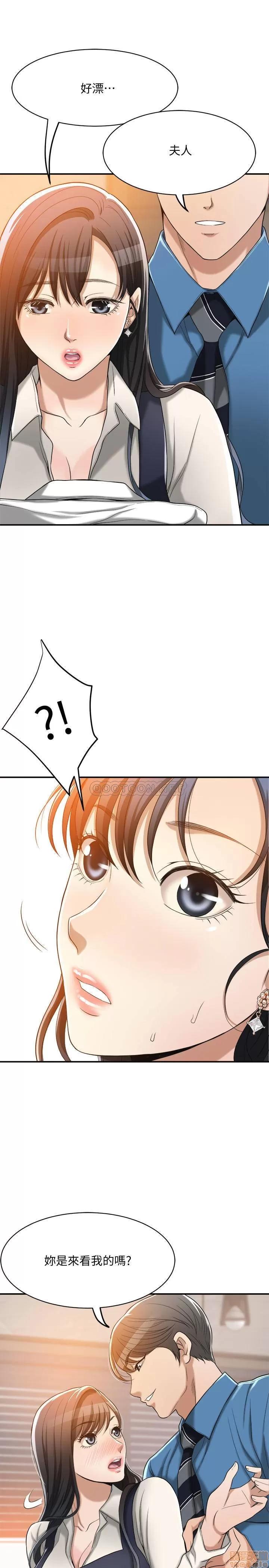抑欲 抑欲人妻 14 第46页