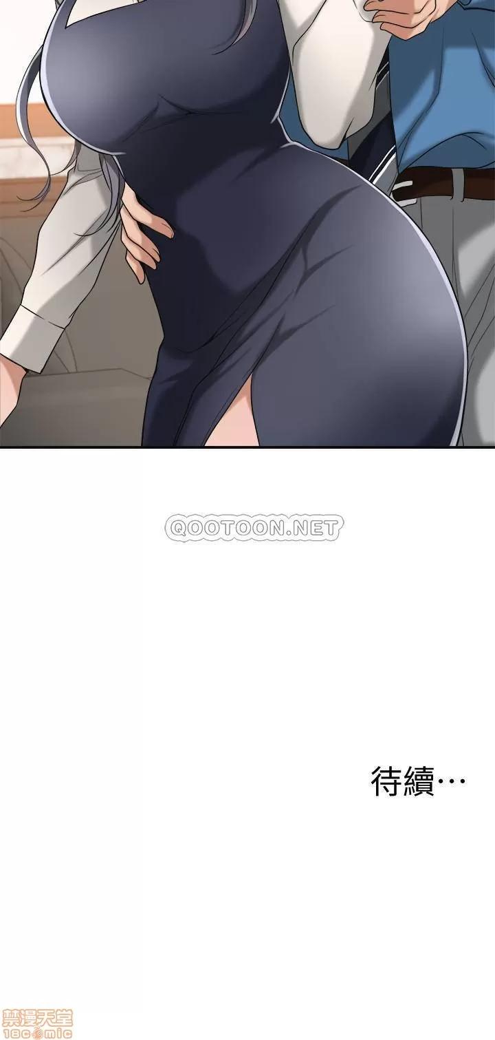 抑欲 抑欲人妻 14 第47页