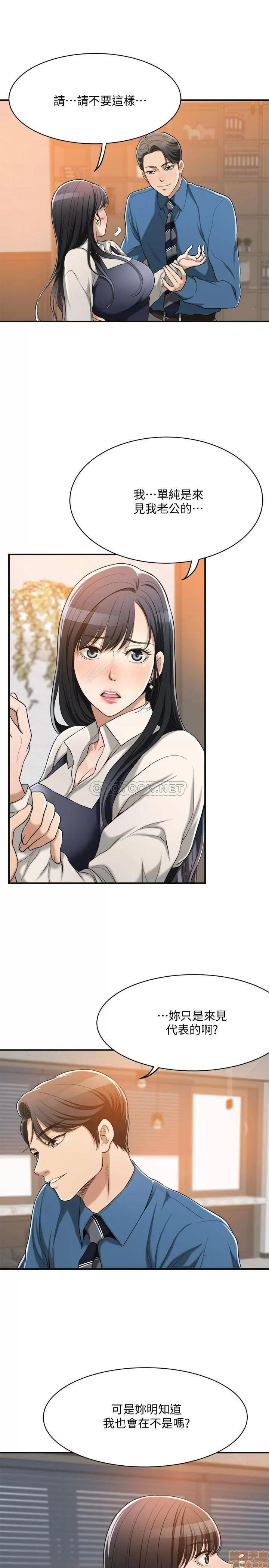 抑欲 抑欲人妻 15 第3页