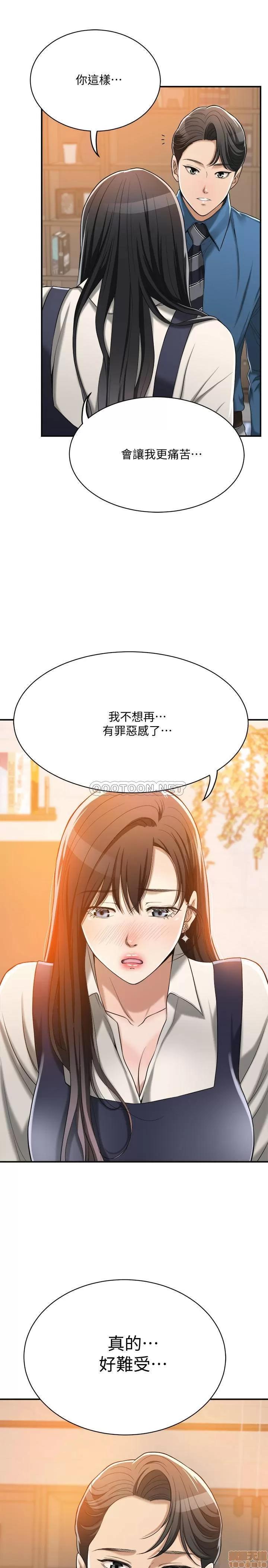 抑欲 抑欲人妻 15 第5页