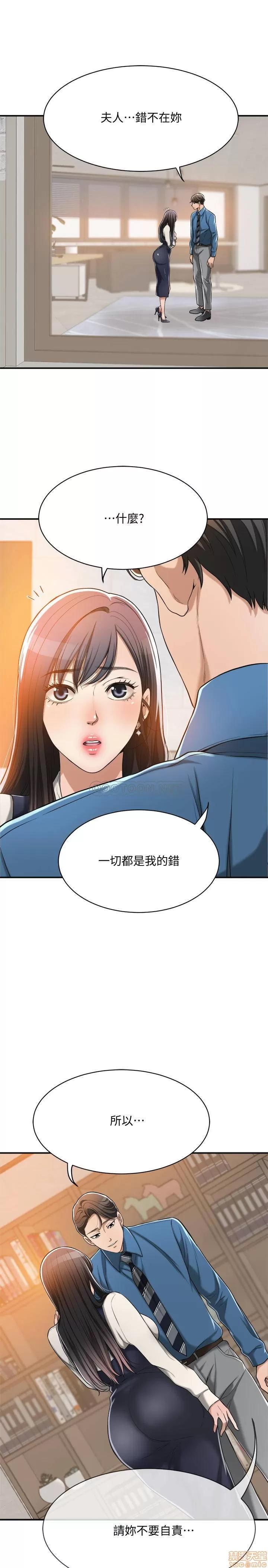 抑欲 抑欲人妻 15 第7页