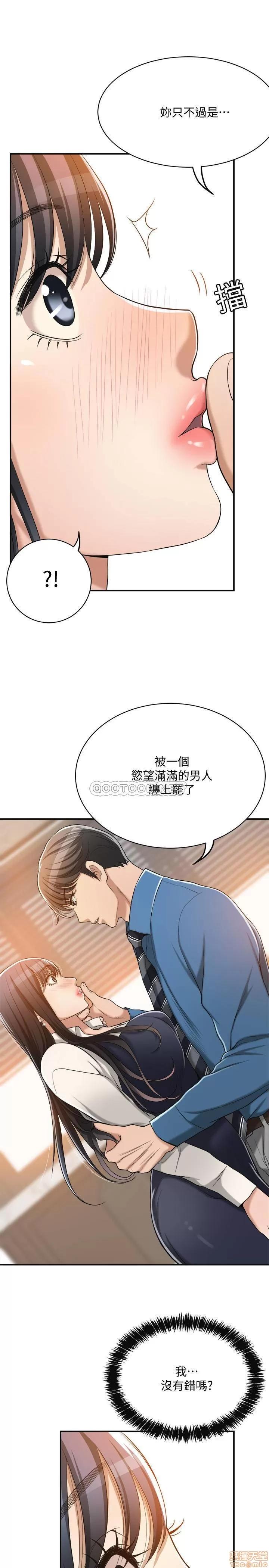 抑欲 抑欲人妻 15 第8页