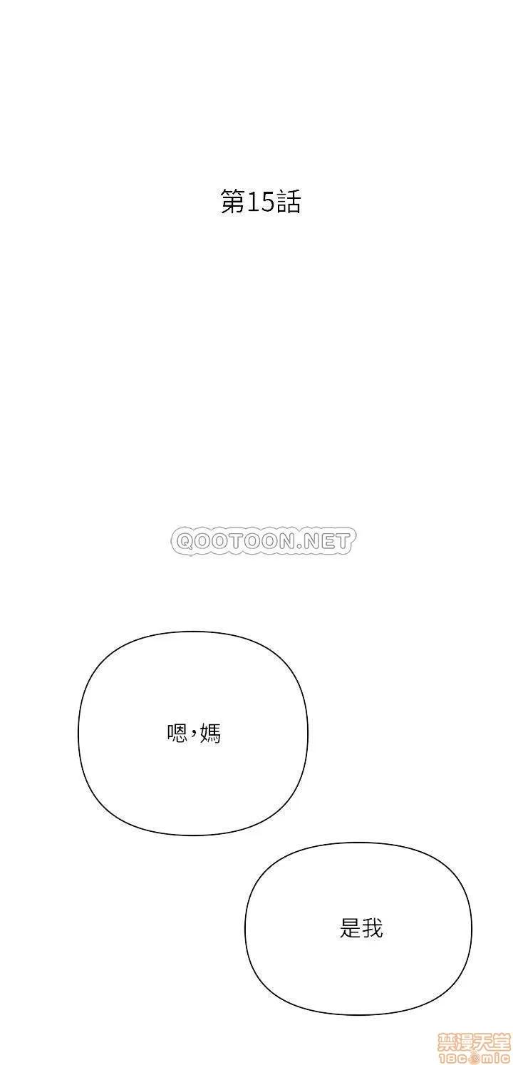 抑欲 抑欲人妻 15 第11页