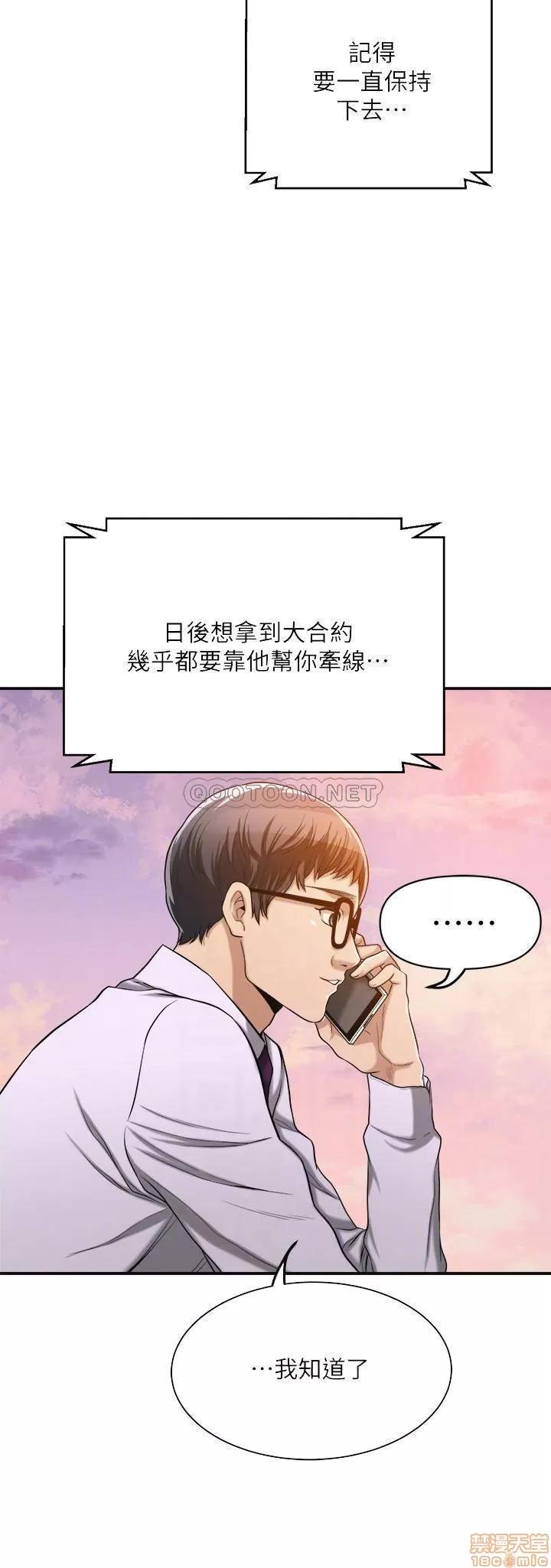 抑欲 抑欲人妻 15 第13页