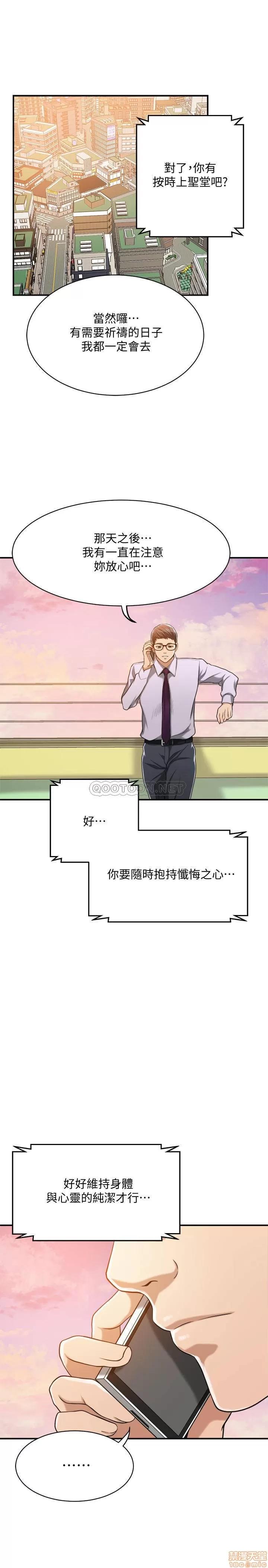 抑欲 抑欲人妻 15 第14页