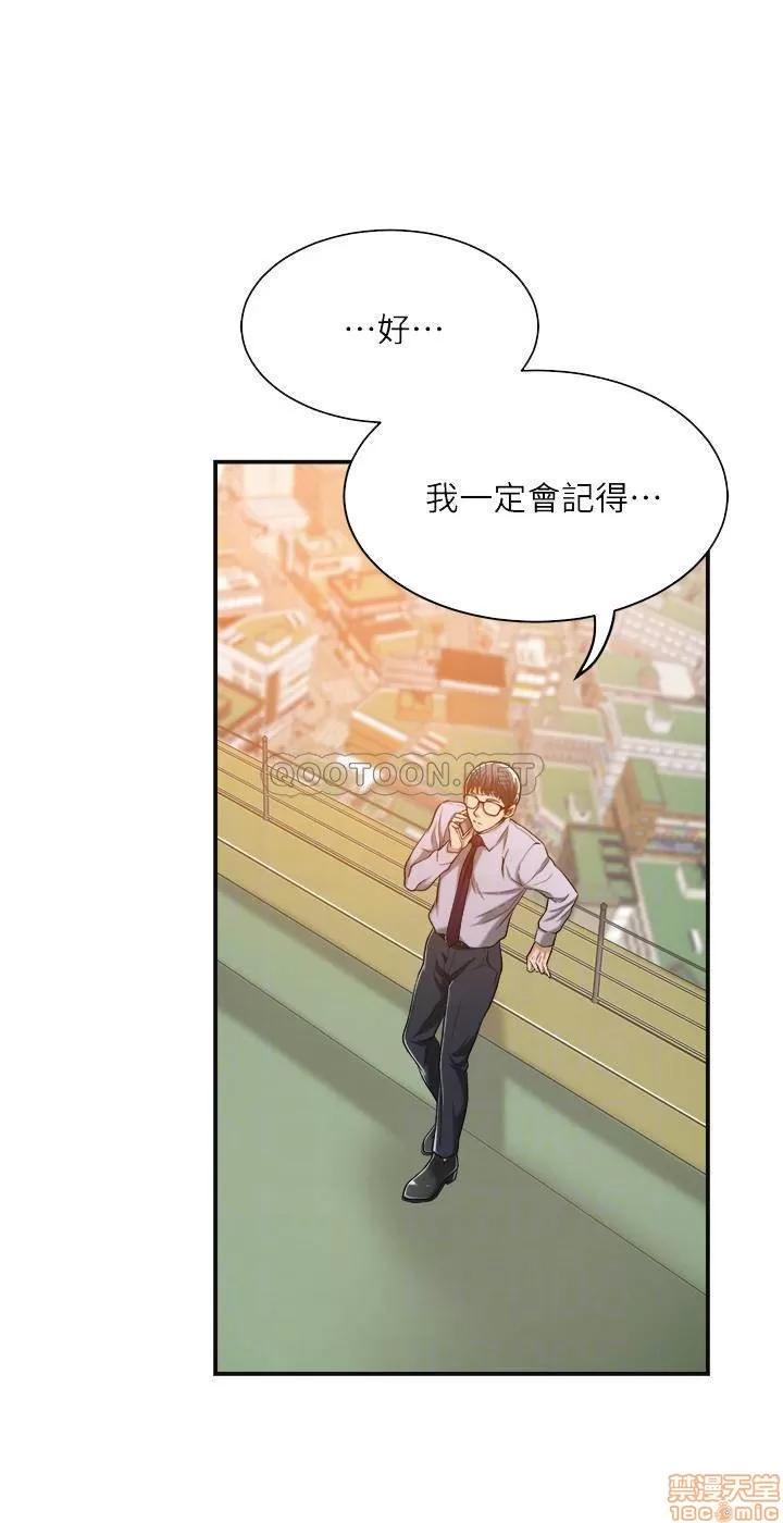 抑欲 抑欲人妻 15 第15页