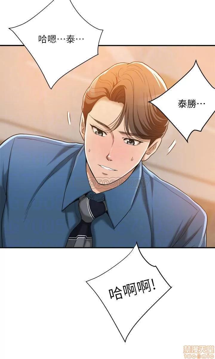 抑欲 抑欲人妻 15 第17页