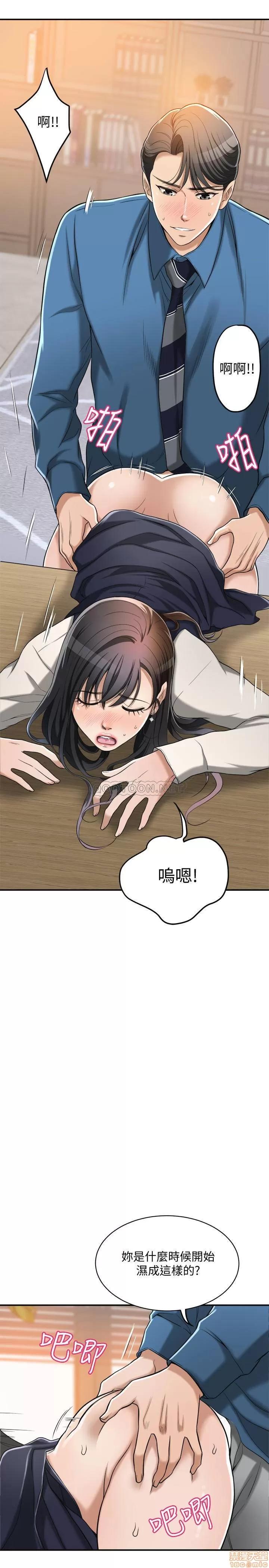 抑欲 抑欲人妻 15 第18页