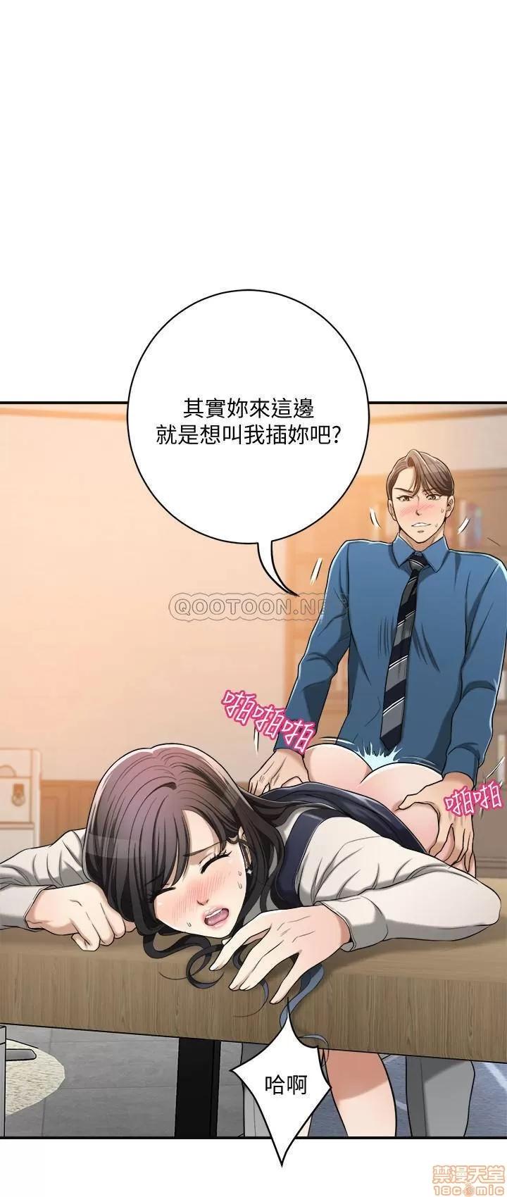 抑欲 抑欲人妻 15 第19页
