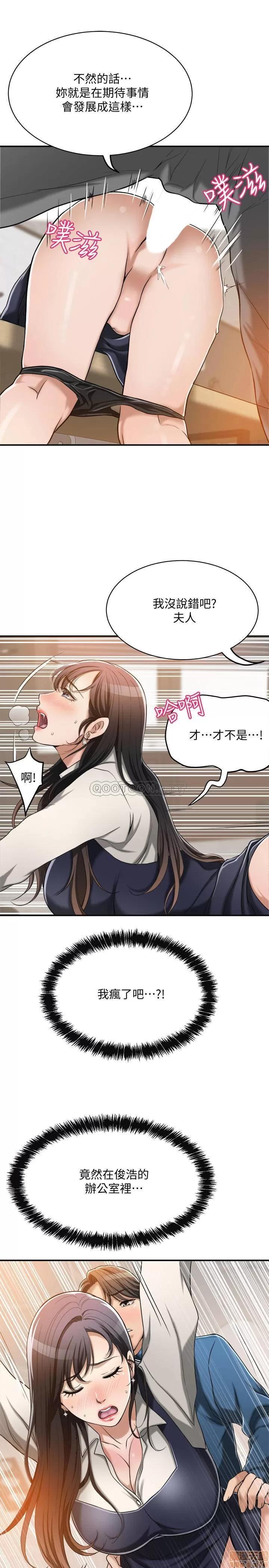 抑欲 抑欲人妻 15 第20页