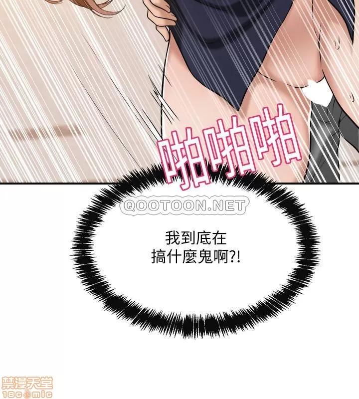 抑欲 抑欲人妻 15 第21页