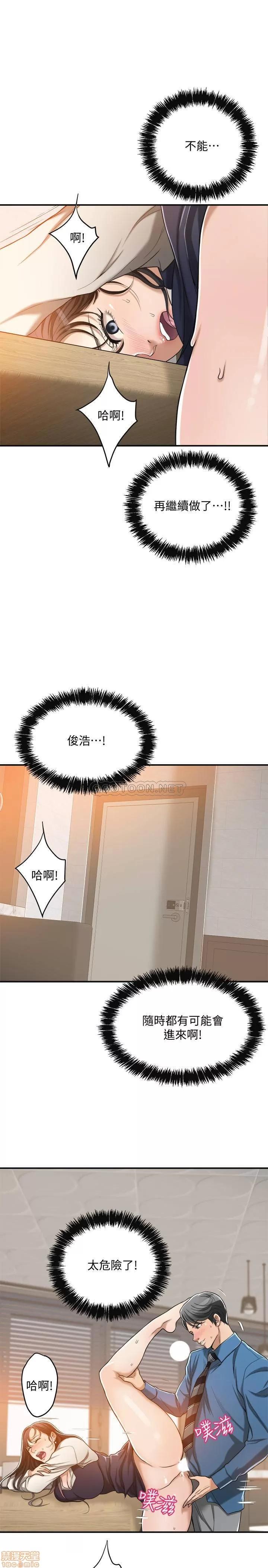 抑欲 抑欲人妻 15 第22页