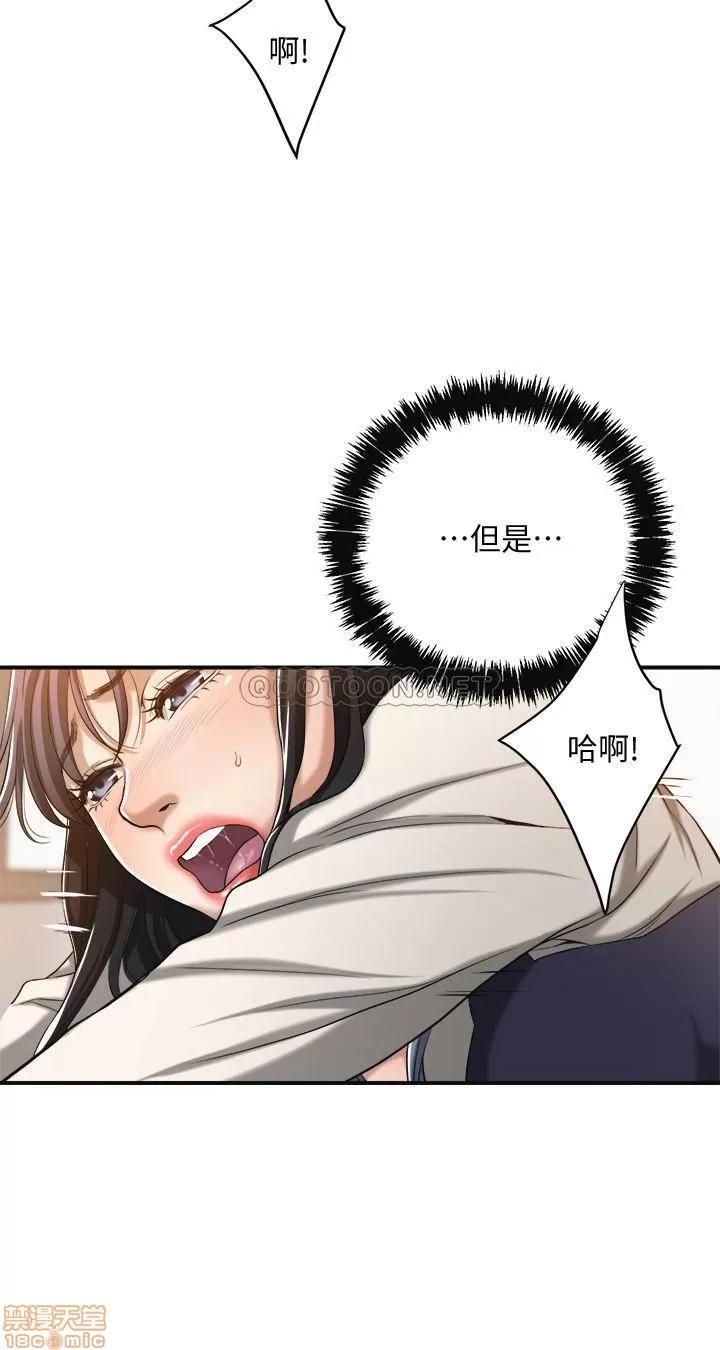 抑欲 抑欲人妻 15 第23页