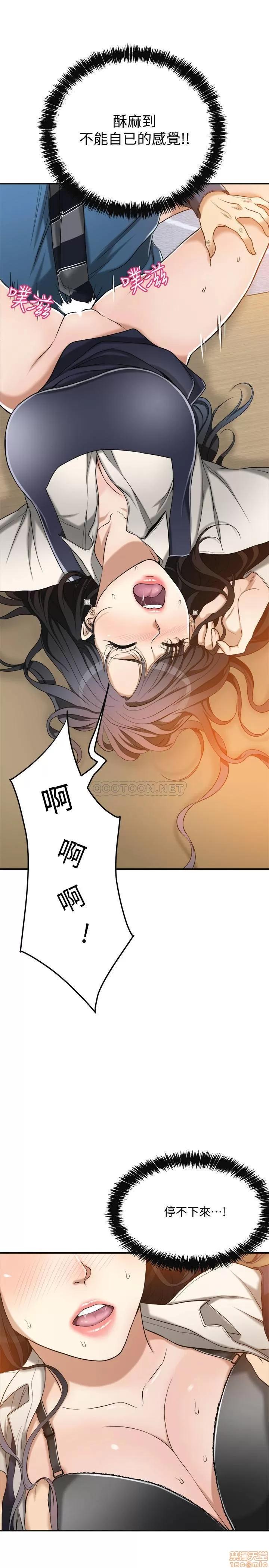 抑欲 抑欲人妻 15 第26页