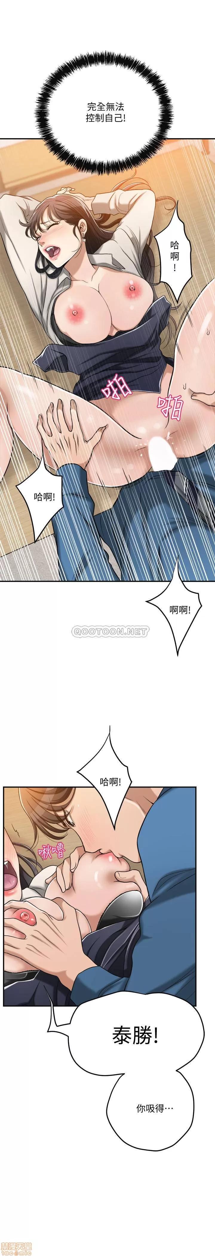 抑欲 抑欲人妻 15 第28页