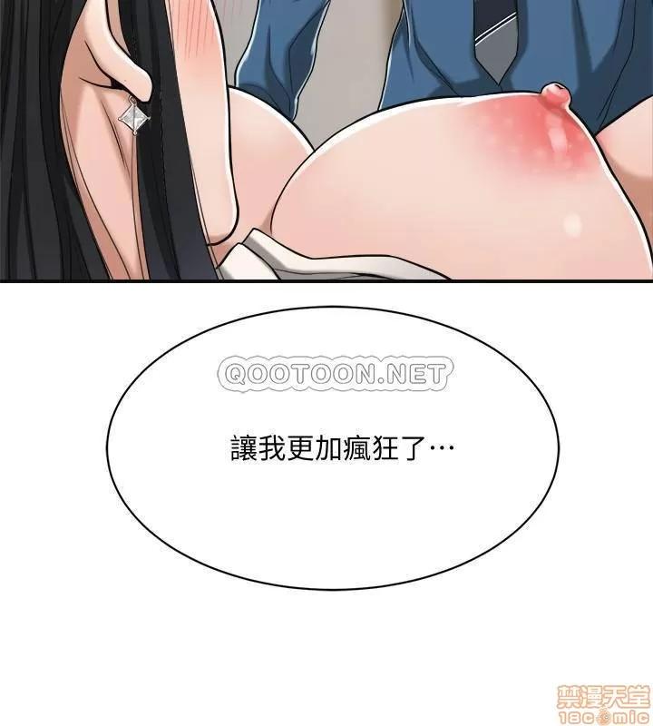 抑欲 抑欲人妻 15 第31页