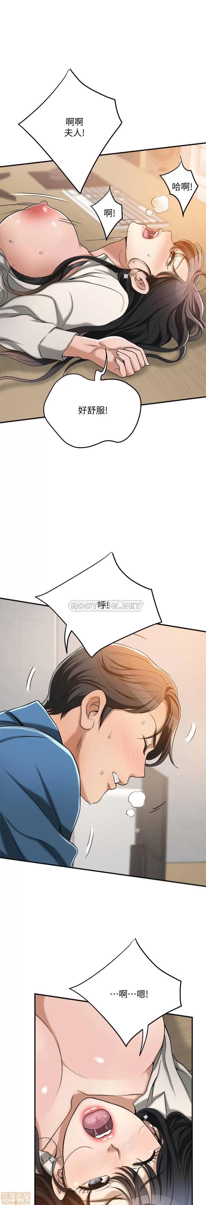 抑欲 抑欲人妻 15 第34页