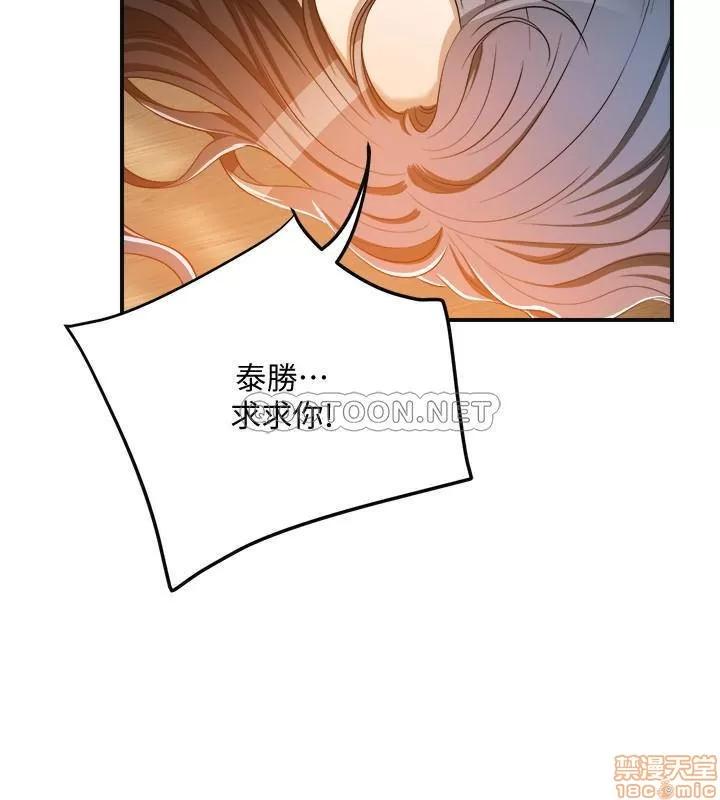 抑欲 抑欲人妻 15 第35页