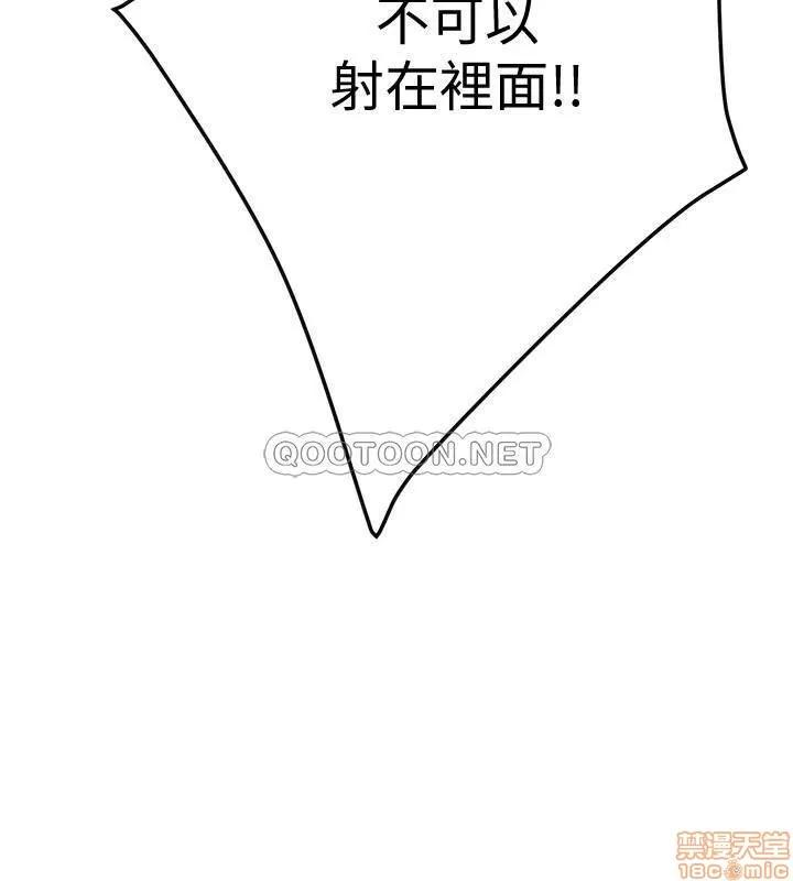 抑欲 抑欲人妻 15 第39页